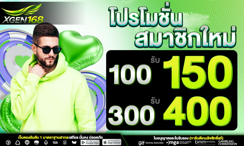 โปรโมชั่นสมาชิกใหม่_compressed